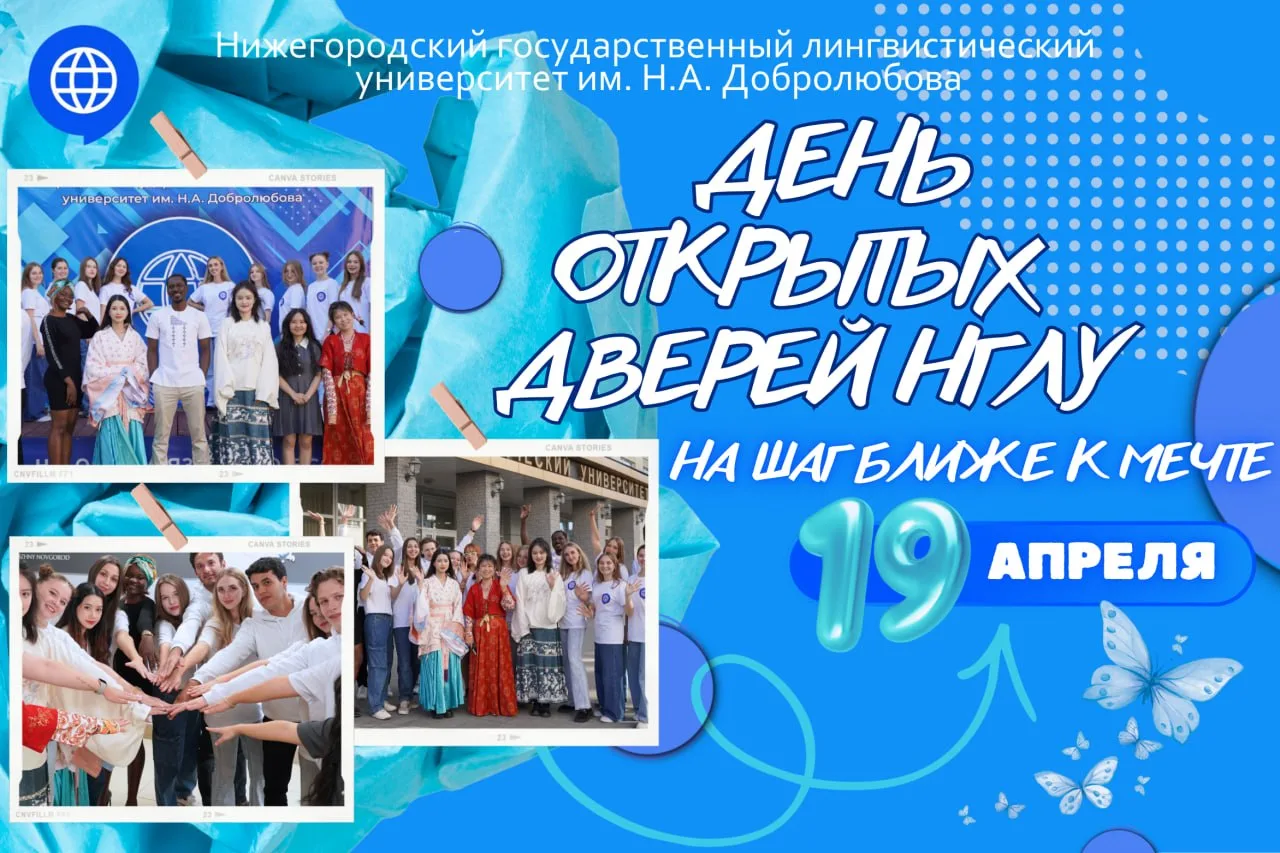 Федеральное государственное бюджетное образовательное учреждение высшего образования «Нижегородский 