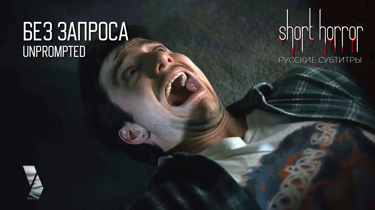 Короткометражный мета-хоррор про сценариста...