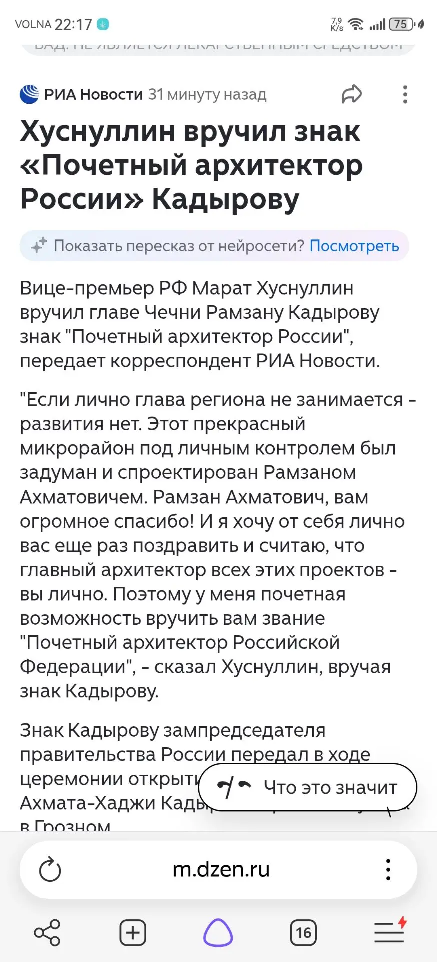 Я бы почетного гинеколога вручила... А что? Детей же делал...