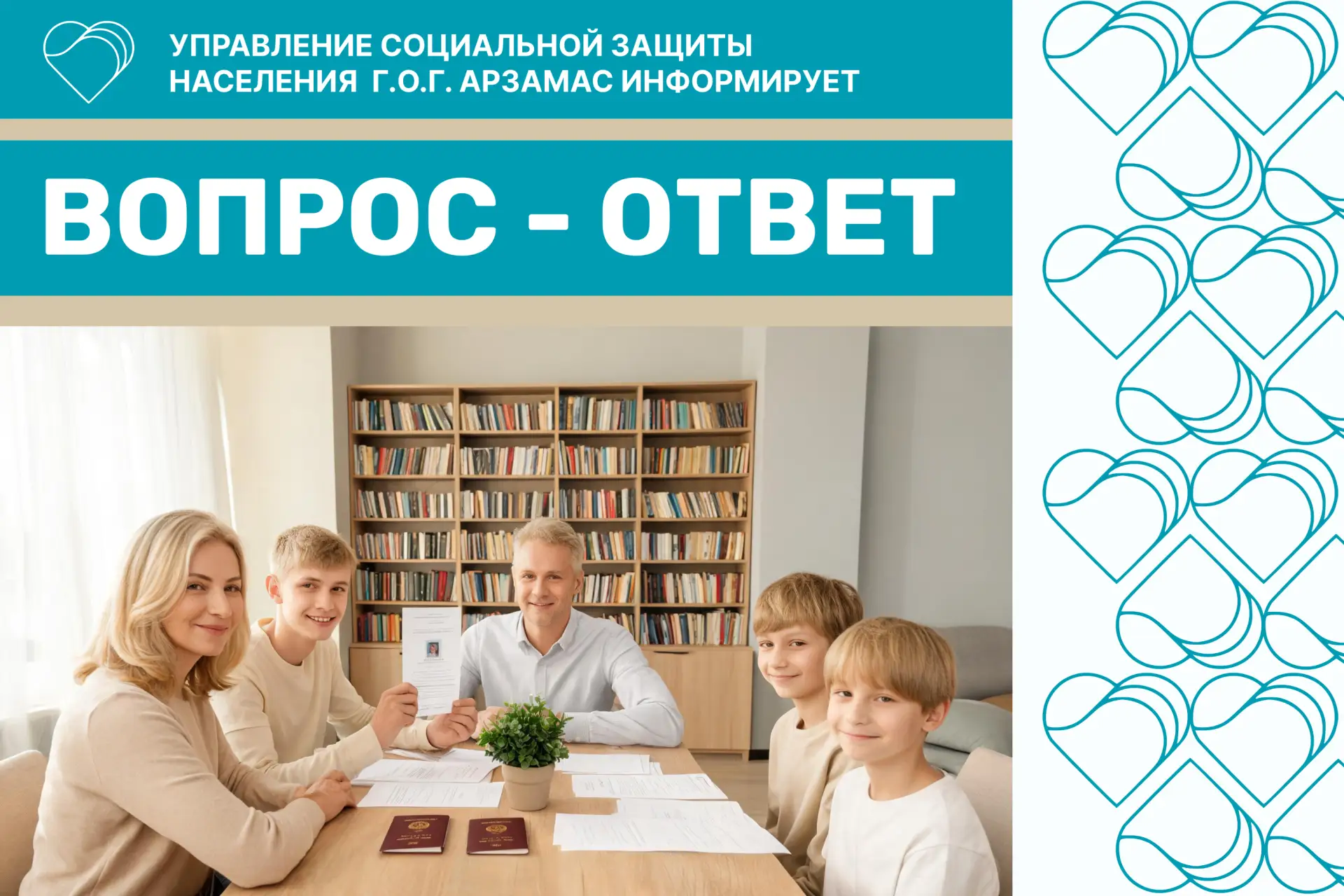 📌 Рубрика "ВОПРОС - ОТВЕТ"

❓❔– В моей семье трое детей. Старшему ребенку в июне исполнилось 18 лет