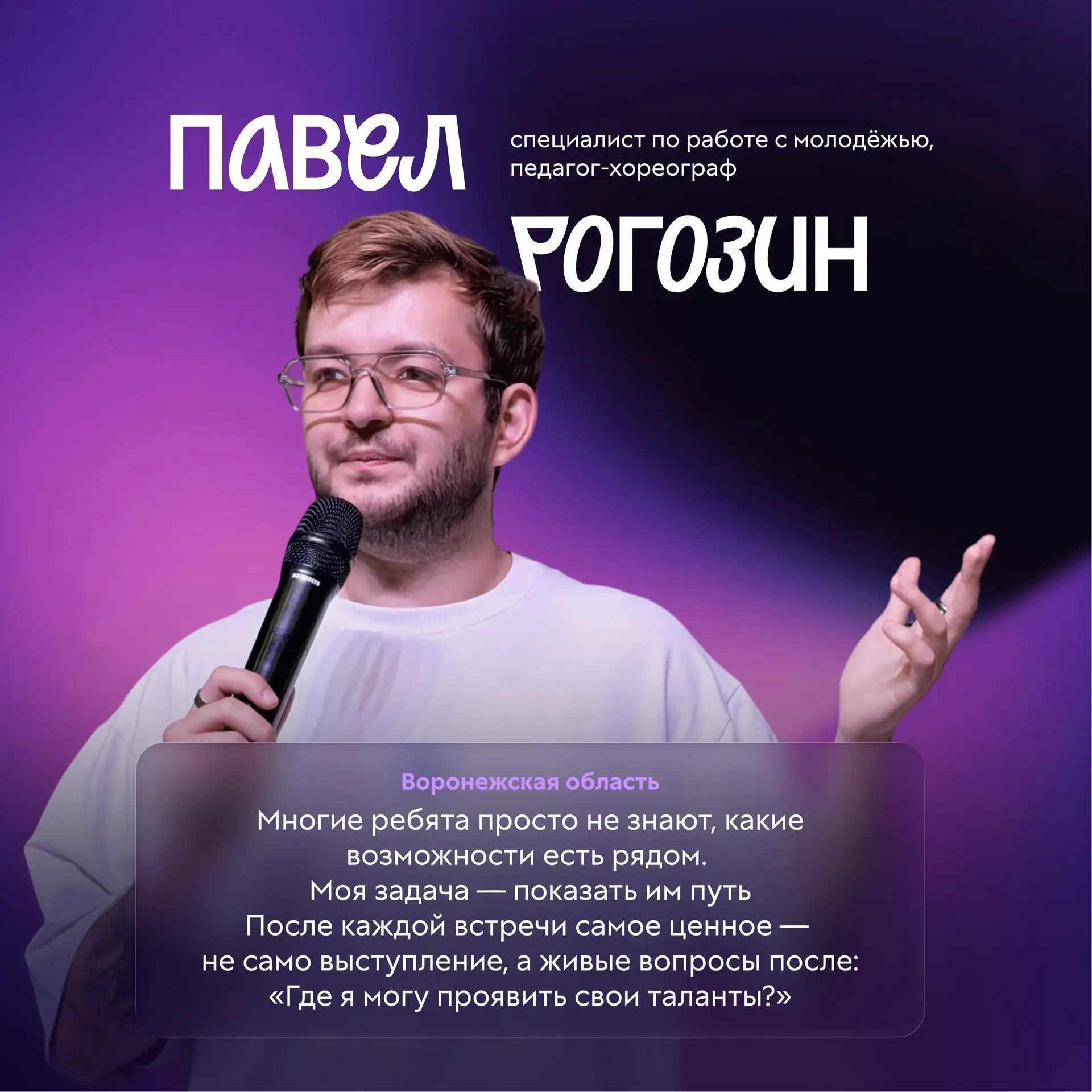 Изображение 3 к публикации «росмолодёжь»