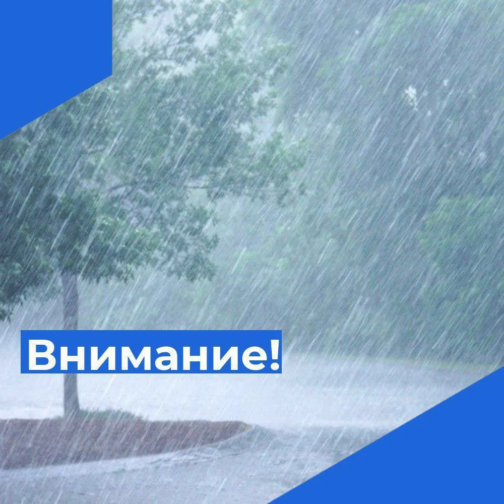Вниманию жителей!