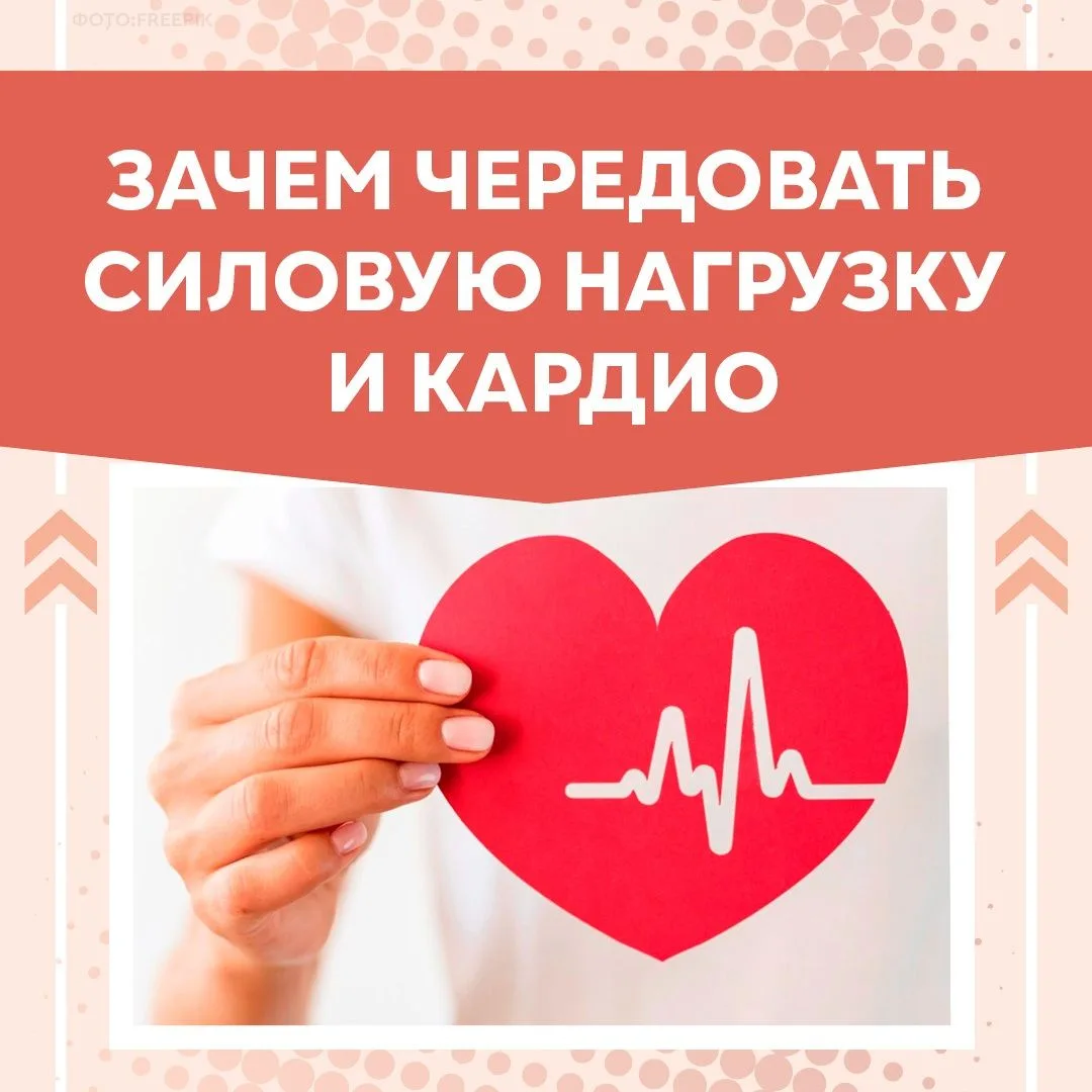 💪 Многие стремятся вести активный образ жизни, но задаются вопросом: что лучше выбрать — кардио или