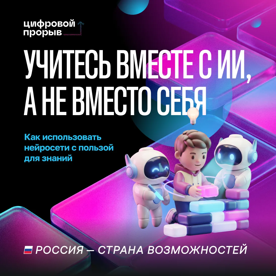 Нейросеть может написать за вас конспект, решить задачу или подготовить реферат. Но зна...