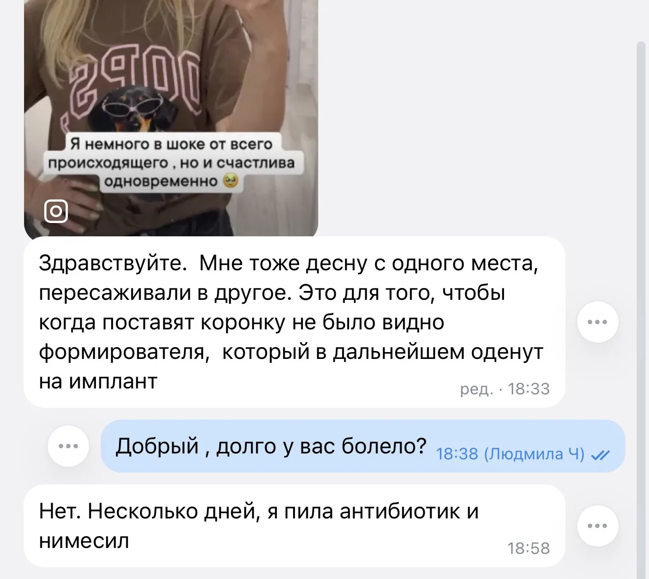 Теперь я знаю , что мне сегодня сделали 🥹 и что это нормально👍 Дай Бог , чтоб прижилось 🙏