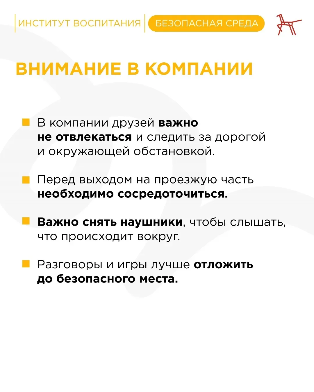 Весной дети и подростки больше времени проводят на улице: гуляют с друзьями, разговаривают, играют и