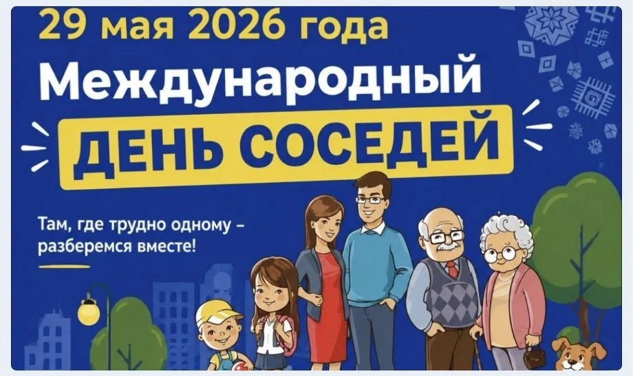 В последнюю пятницу мая по всей России пройдёт XII Всероссийская акция «Международный д...