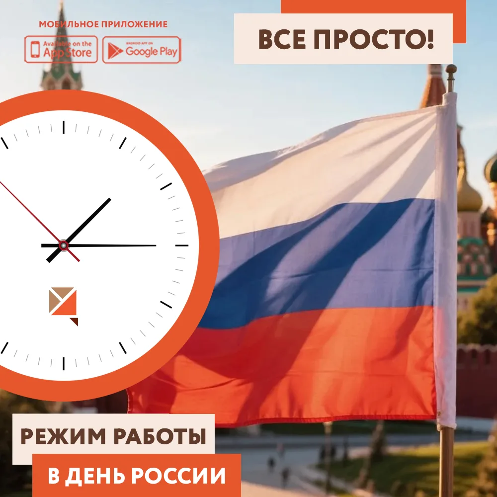 📣 Уважаемые заявители! Обращаем ваше внимание на режим работы наших отделений в праздн...