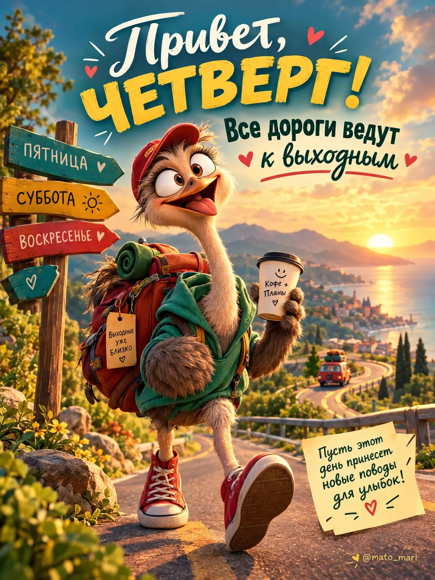 Доброе утро!☕