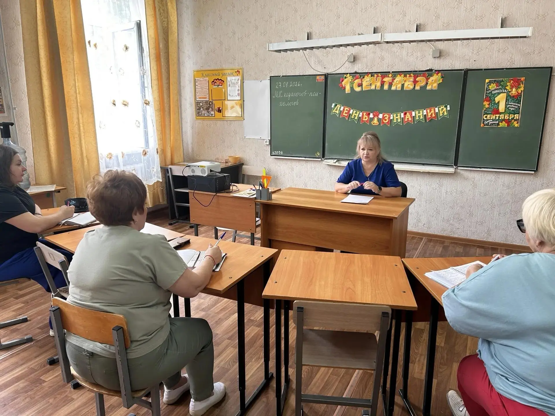 27 августа 2026 года состоялось первое в новом учебном году организационное заседание м...