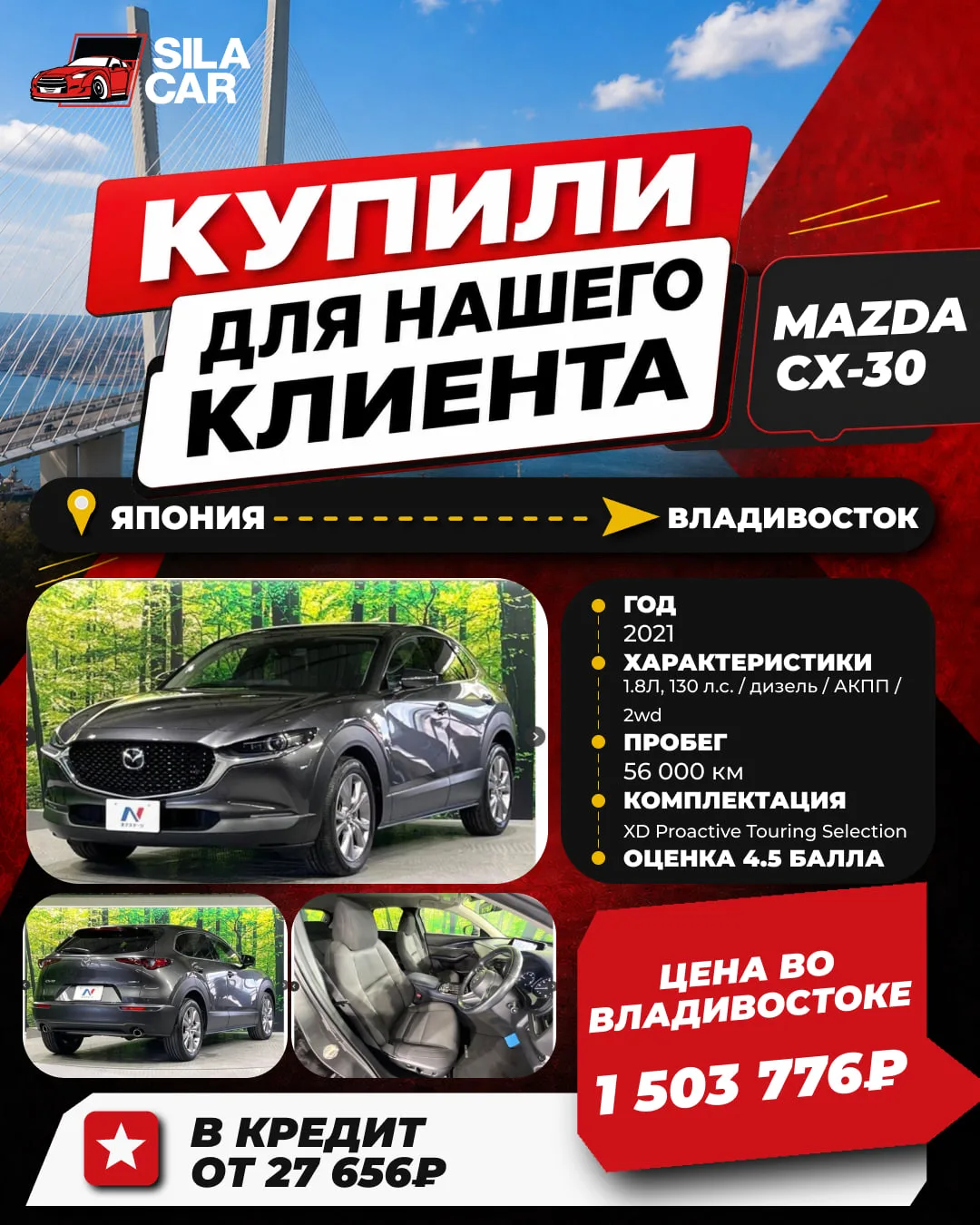 🚘 КУПИЛИ MAZDA CX-30