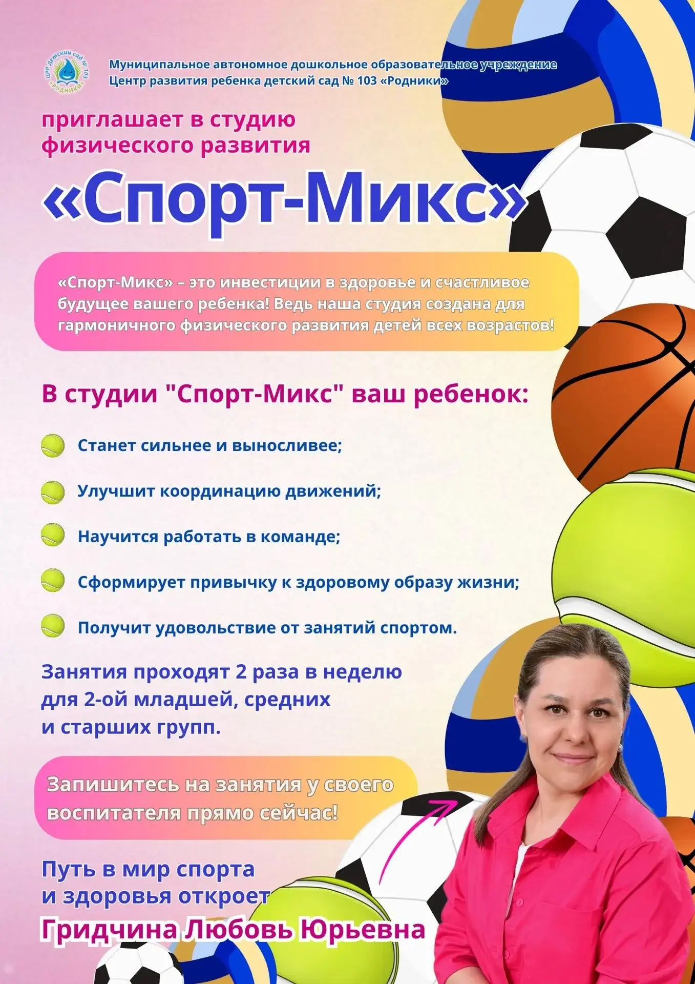 😊 Продолжаем знакомить вас с нашими традиционными дополнительными образовательными усл...