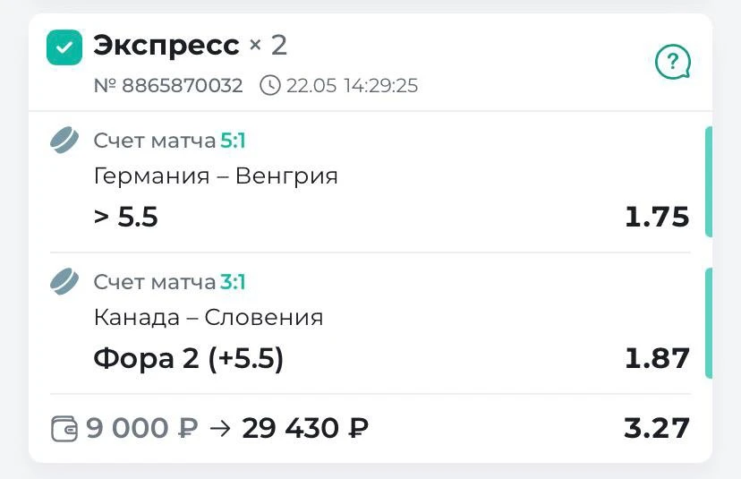 ✅✅✅  Делюсь с вами отчетом по платному экспрессу!   Собрал малую часть диалогов для ознакомления.   