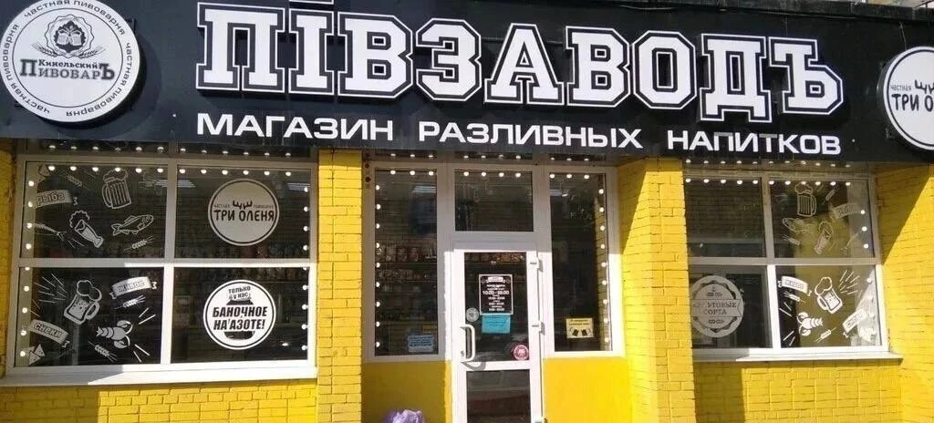В торговую сеть магазинов