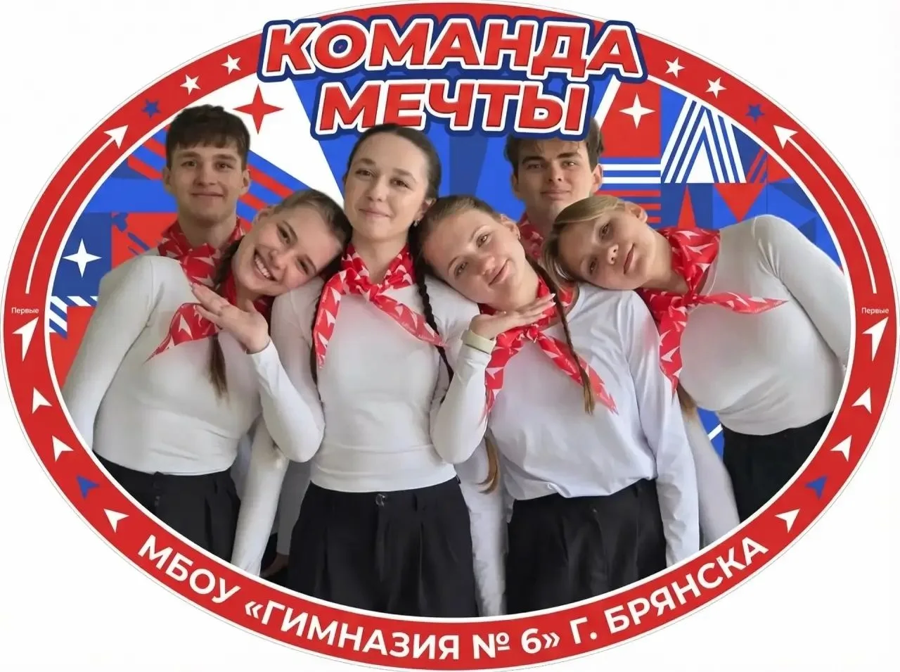 🎉Поздравляем команду активистов Совета лидеров, занявшую 2 место в городском конкурсе ...
