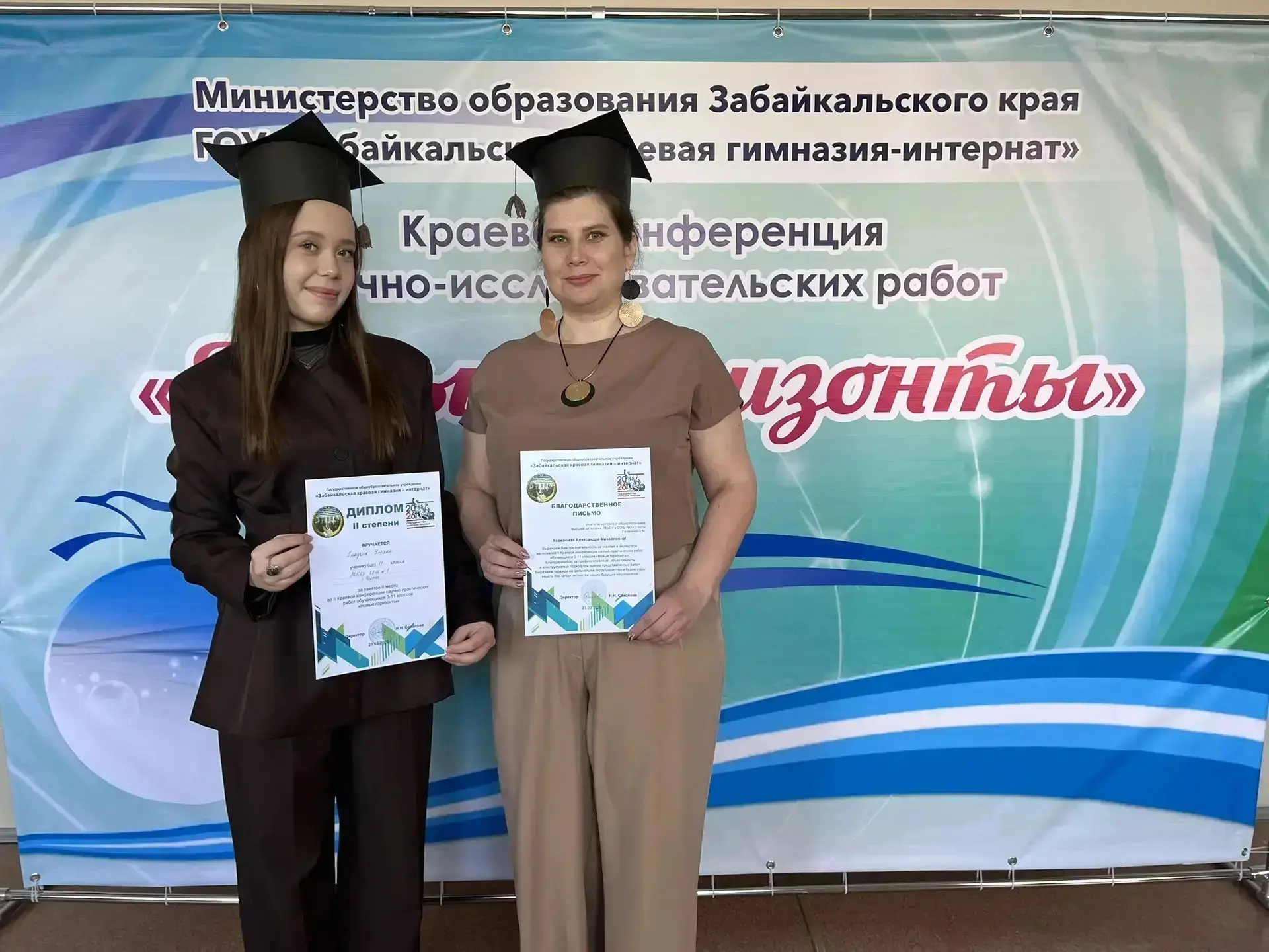 🌟 Наши «Уникумы» открывают «Новые горизонты»!