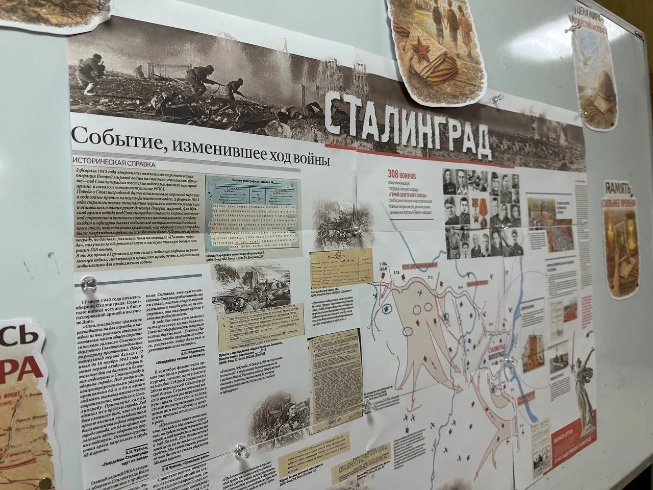 На прошлой неделе в гимназии прошли классные часы, уроки Мужества и киноуроки, посвященные 2 февраля