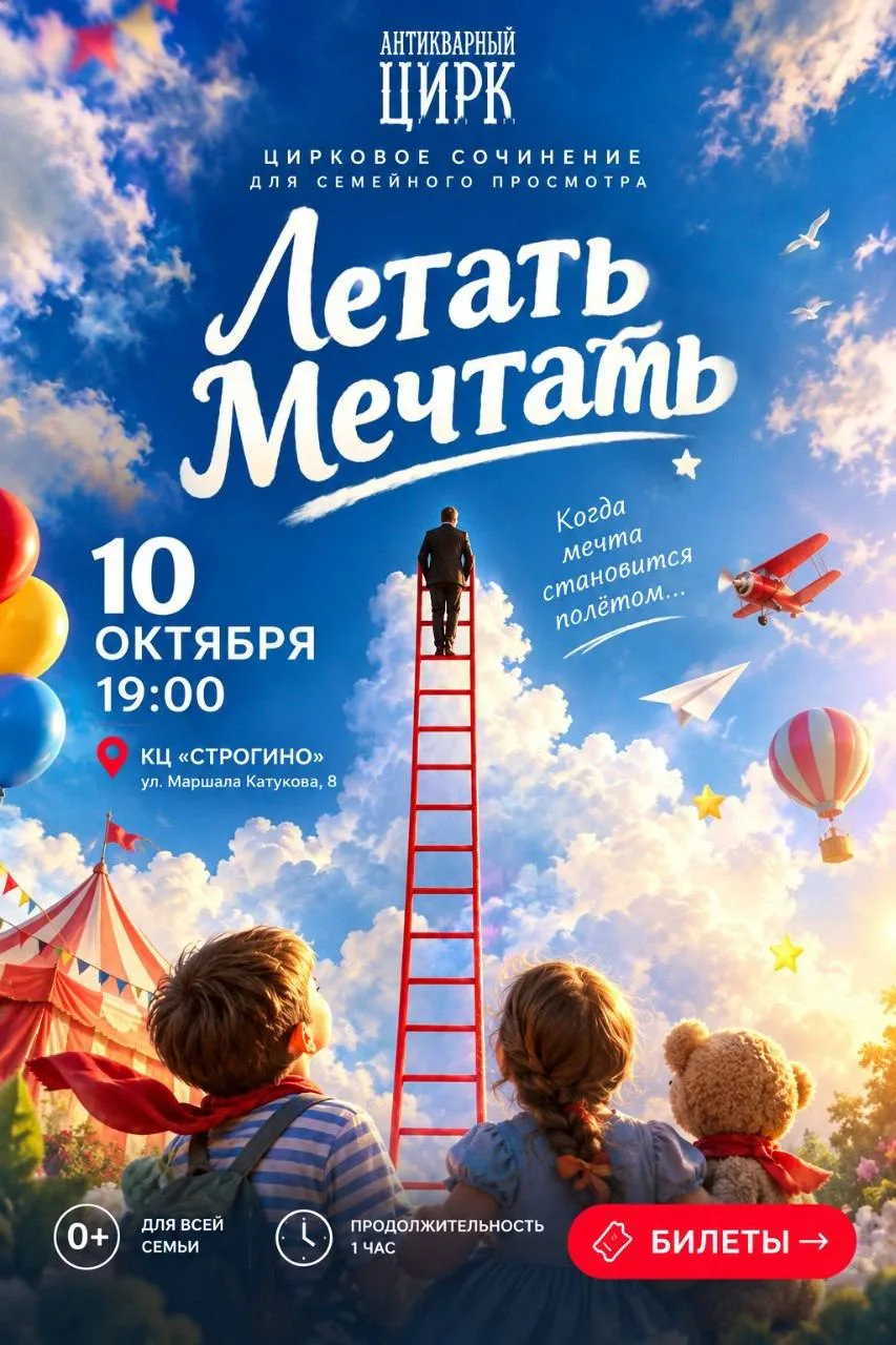 🎪 КУДА СХОДИТЬ С СЕМЬЁЙ 10 ОКТЯБРЯ?