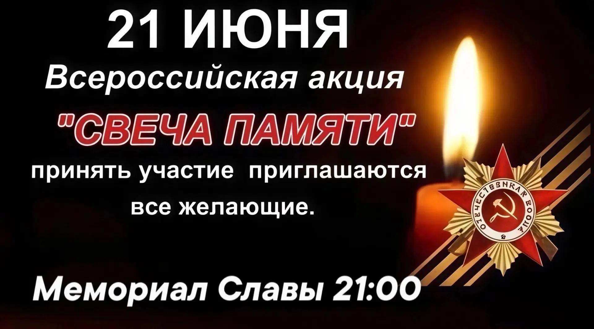 Уважаемые жители р.п. Беково и Бековского района!
 
Приглашаем вас принять участие в ежегодной акции
