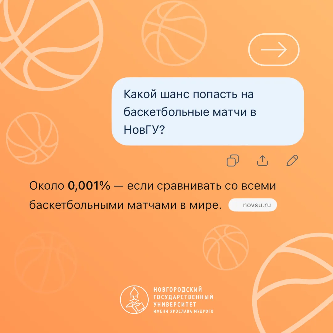 🏀 Как расшифровать НБА?