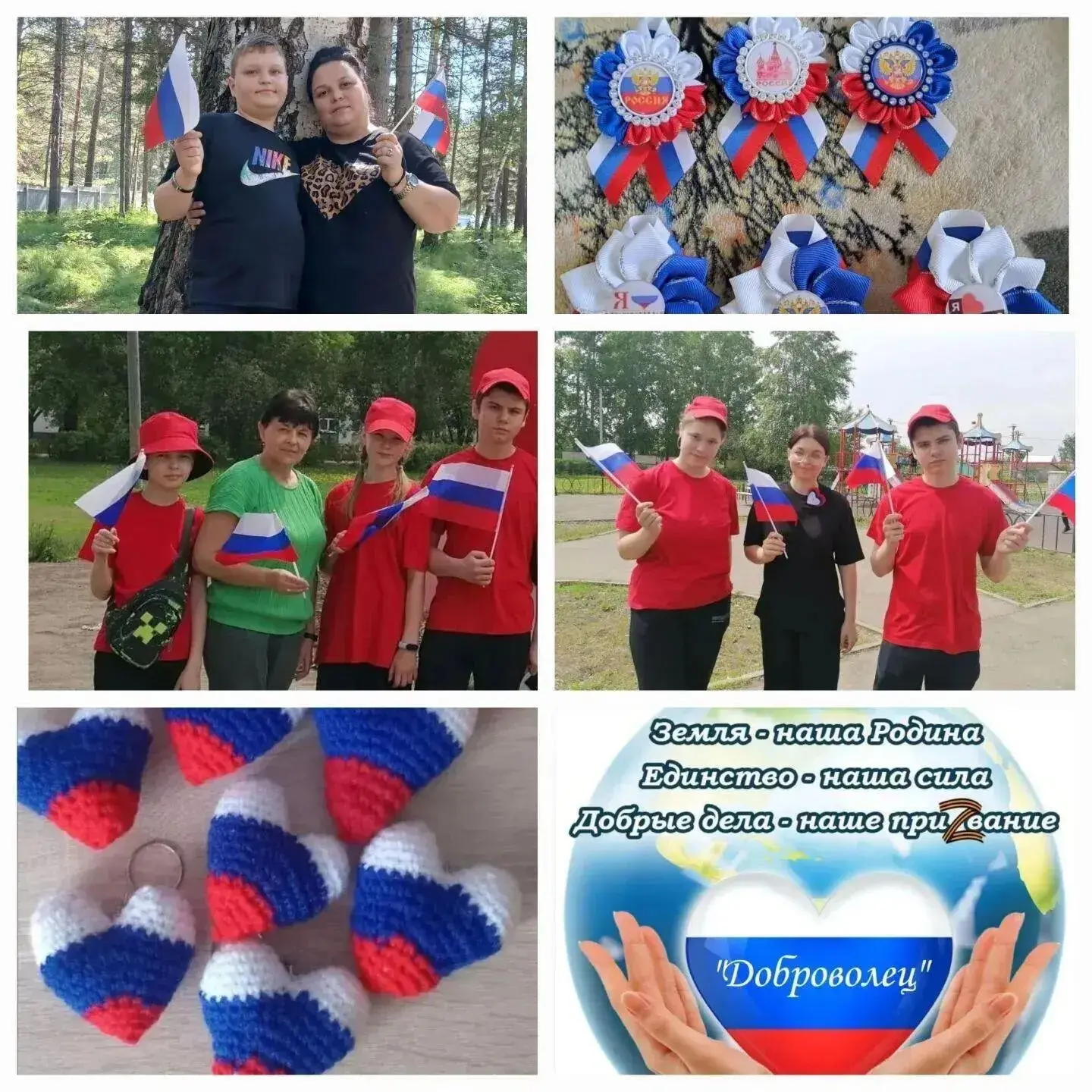 #Доброволец #ДеньФлага #СвоихНеБросаем