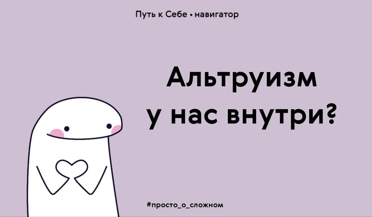 Человек на уровне физиологии склонен к альтруизму и взаимопомощи

Когда человек помогает другим, его