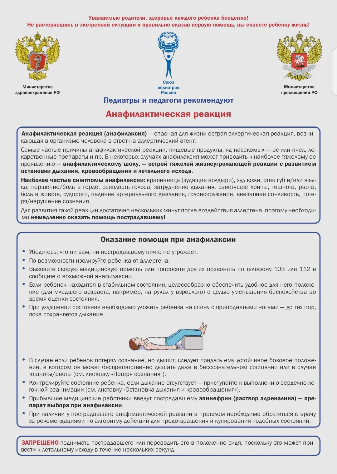 ✍️❗Уважаемые жители Баунтовского эвенкийского района! В целях повышения информированнос...