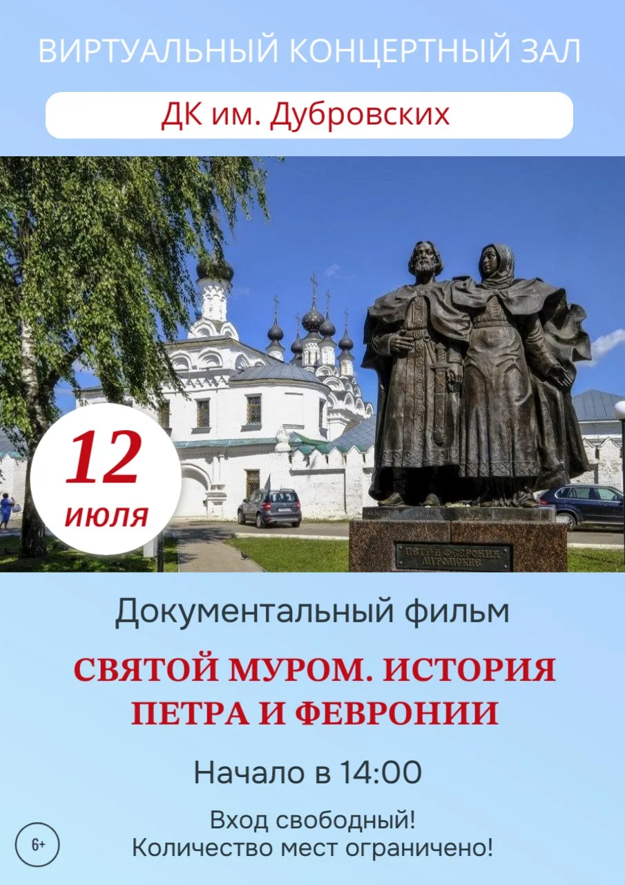 Православный киноклуб «Да не погаснет в душах свет»
приглашает на просмотр документального фильма «С