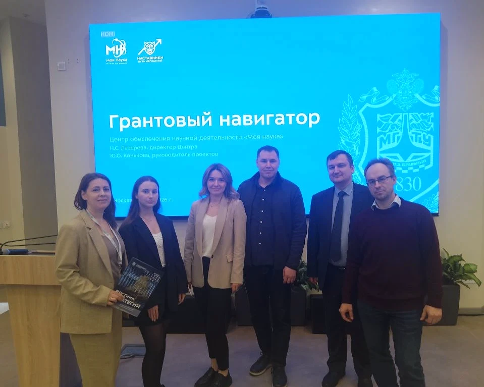 ⚡ Как получить грант: репортаж с пилотного семинара «Моей науки»