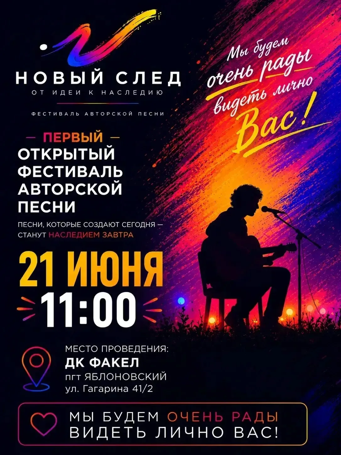 ❗️Анонс❗️