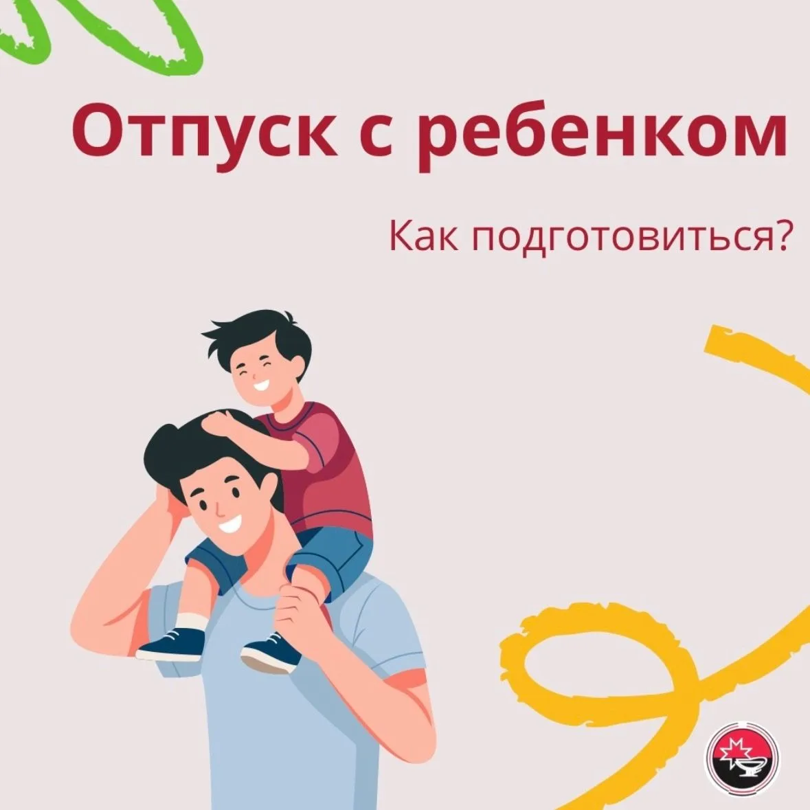 Лето – пора отпусков. Отправляясь на отдых с детьми, нужно особенно внимательно относит...