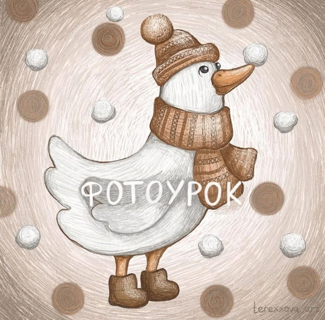РИСУЕМ СНЕЖНОГО ГУСЯ.