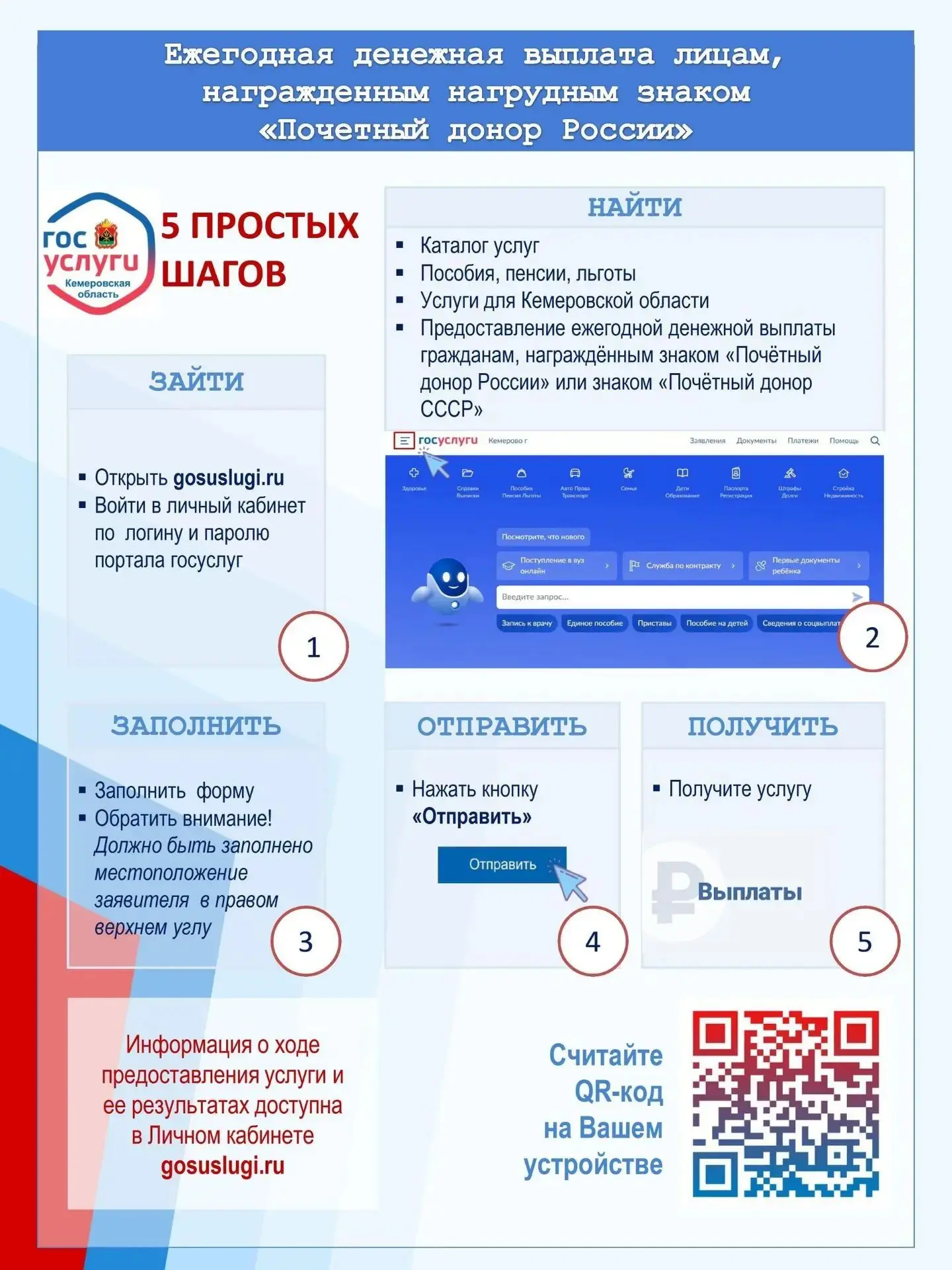 Оформляйте в электронном виде: