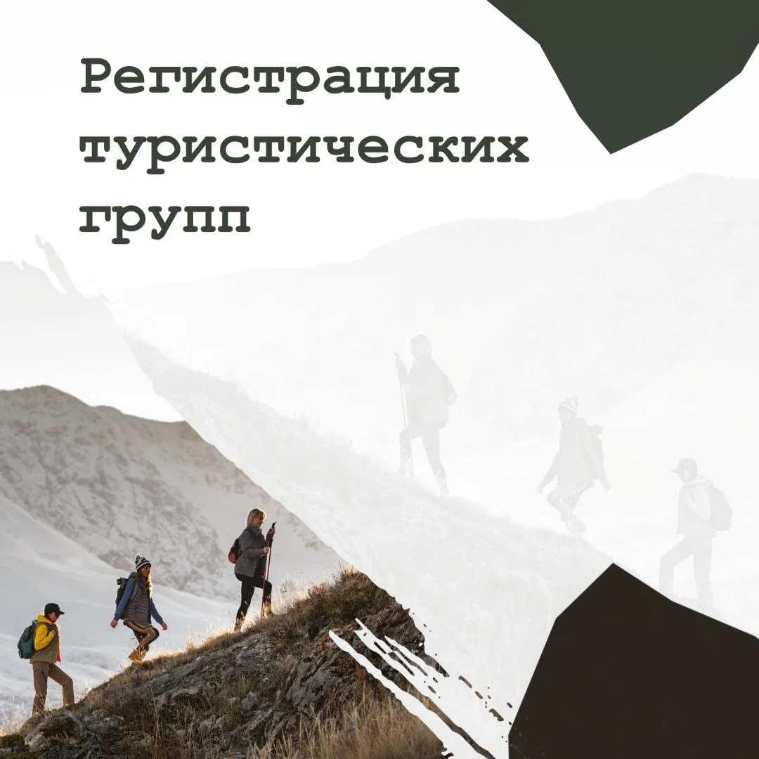 Планируете поход? Зарегистрируйте группу в местном управлении МЧС России. Сделать это н...