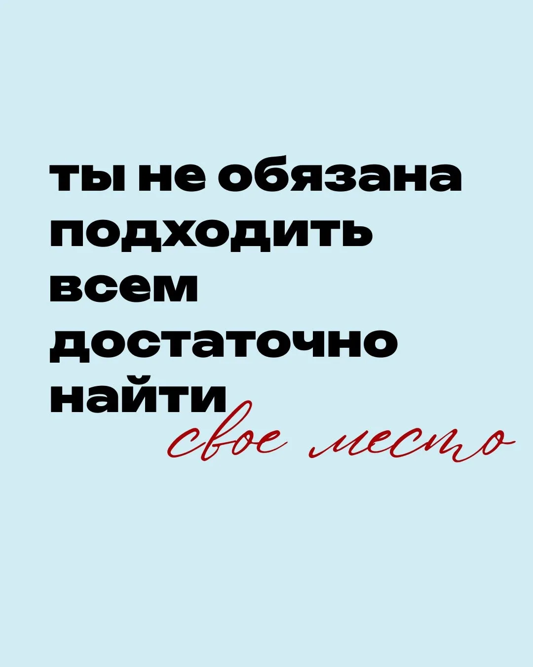 ❤️ - если согласны!
