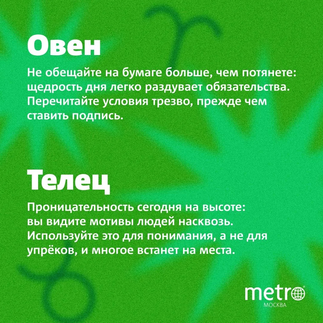 Гороскоп от астролога на 6 октября ✨