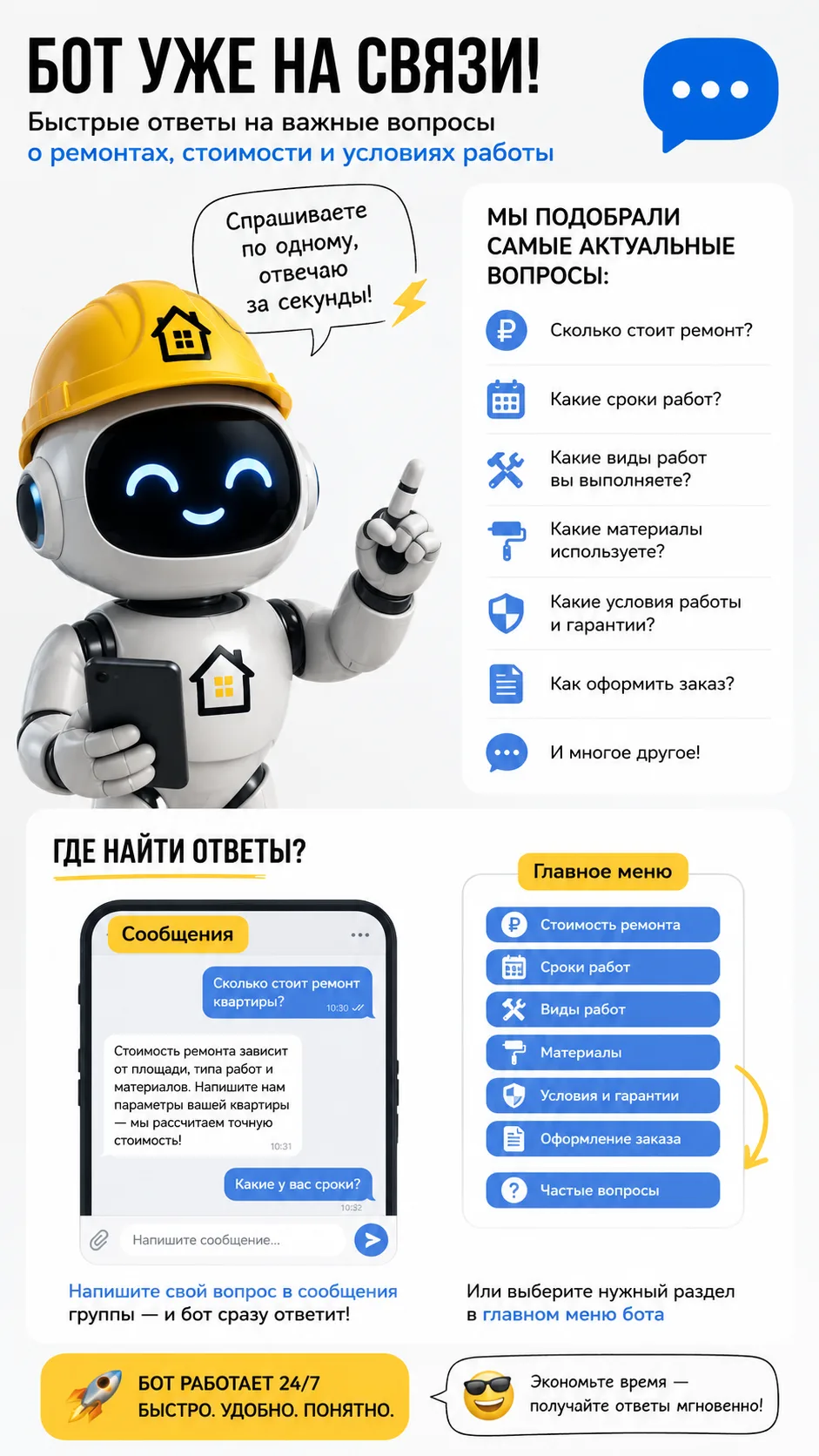 📢 ВНИМАНИЕ! У нас появился новый сотрудник! 🤖