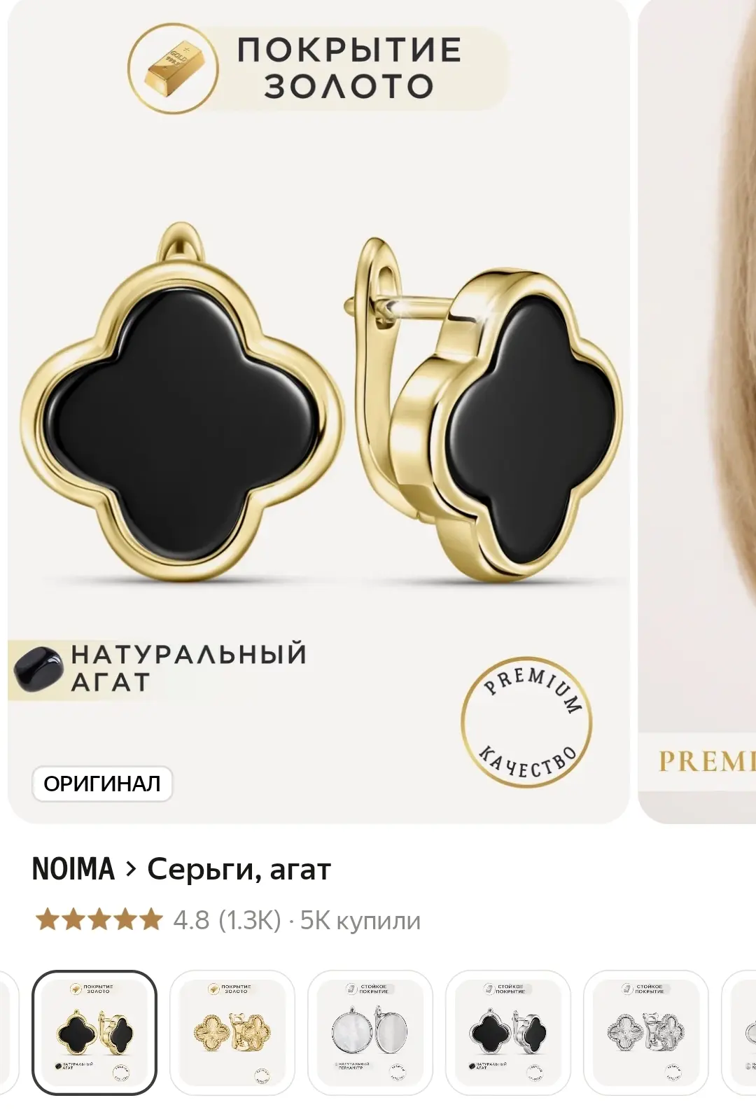 ❤️ Очень красивые украшения со скидкой 20% по промокоду CLOTH20C (может быть не у всех)