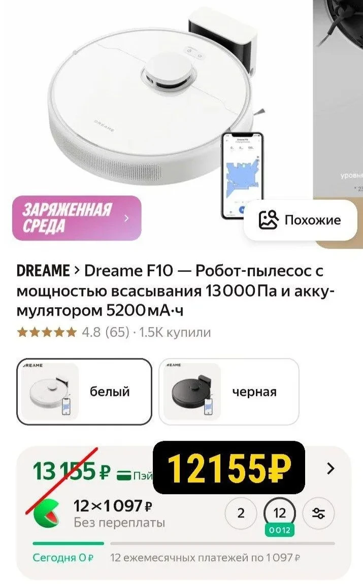 Dreame F10 — Робот-пылесос с мощностью всасывания 13 000 Па и аккумулятором 5200 мА·ч