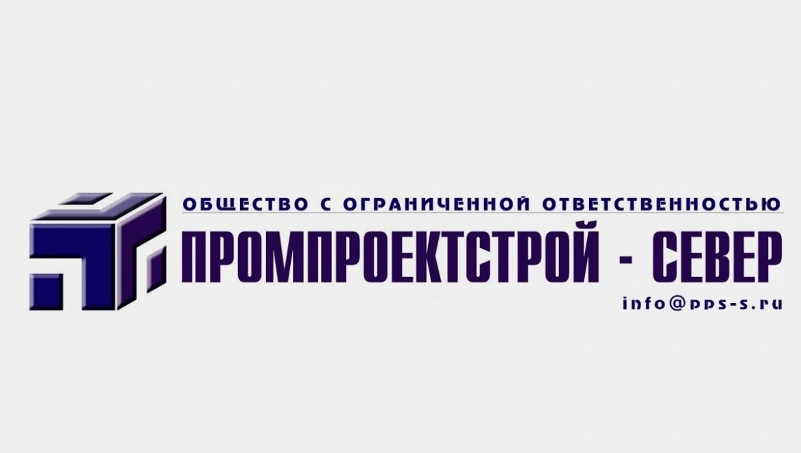 «ПРОМПРОЕКТСТРОЙ-СЕВЕР»