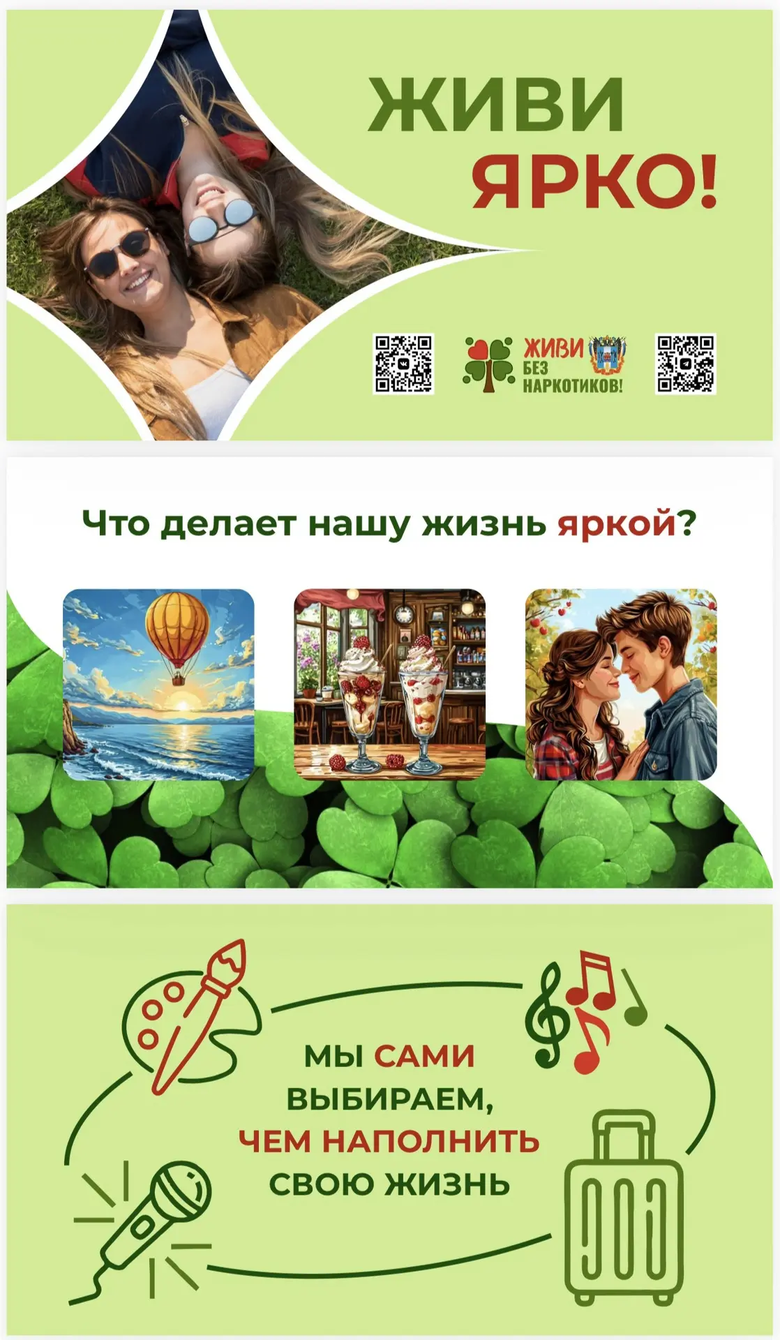❤️ УБЕРЕЧЬ СЕРДЦЕМ: ГЛАВНЫЙ СЕКРЕТ ЗАЩИТЫ ДЕТЕЙ 🤝
Уважаемые родители, помните, что мы не можем полн