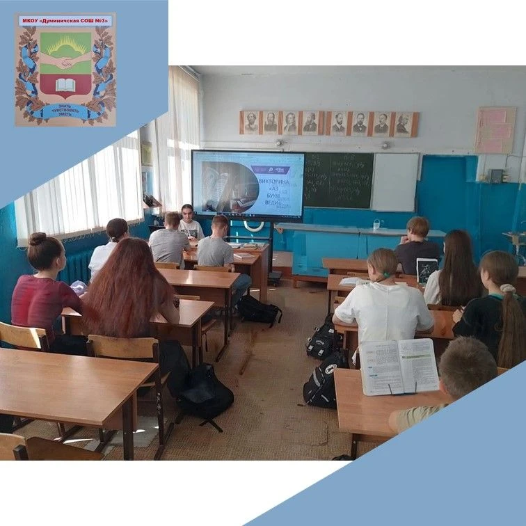 ДЕНЬ СЛАВЯНСКОЙ ПИСЬМЕННОСТИ