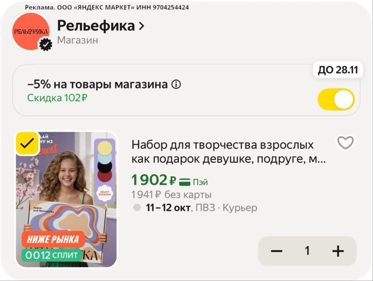 ⭐️ Набор для творчества взрослых как подарок девушке, подруге, маме