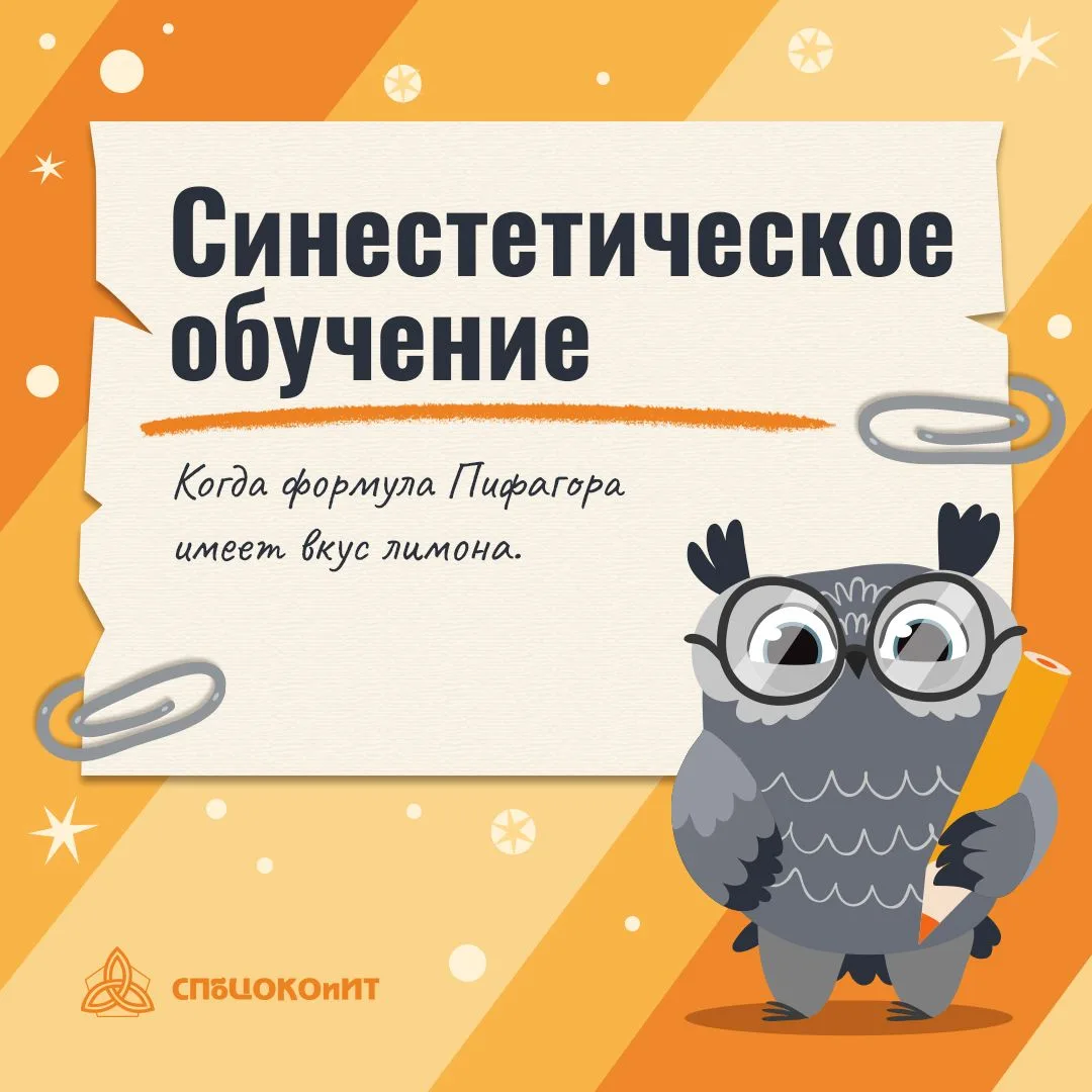 Рубрика «Образовательный словарь» про интересные необычные слова, связанные с педагогик...