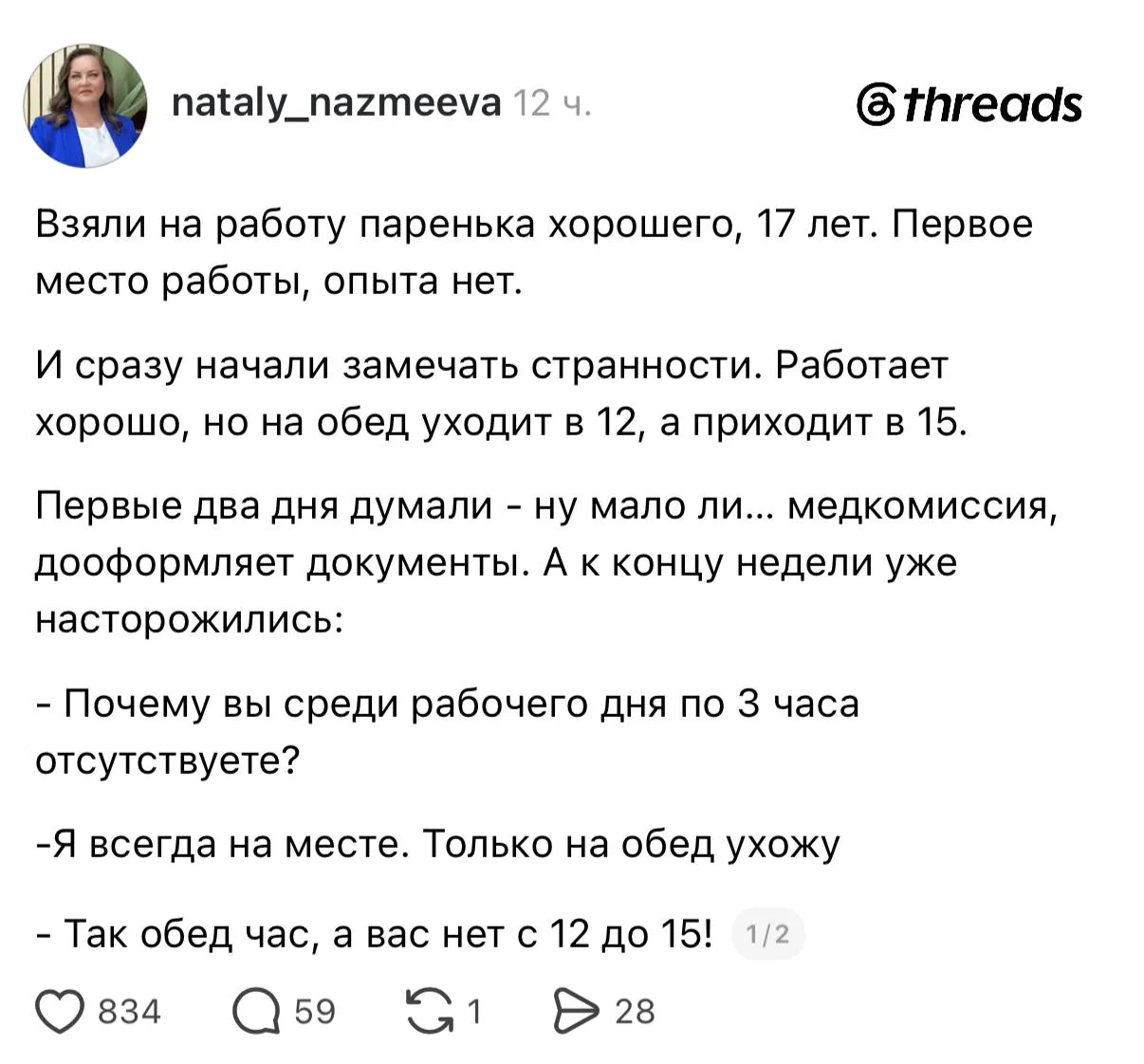 Ничего удивительного — просто юные стажёры стали переосмыслять трудовые договоры в свою...