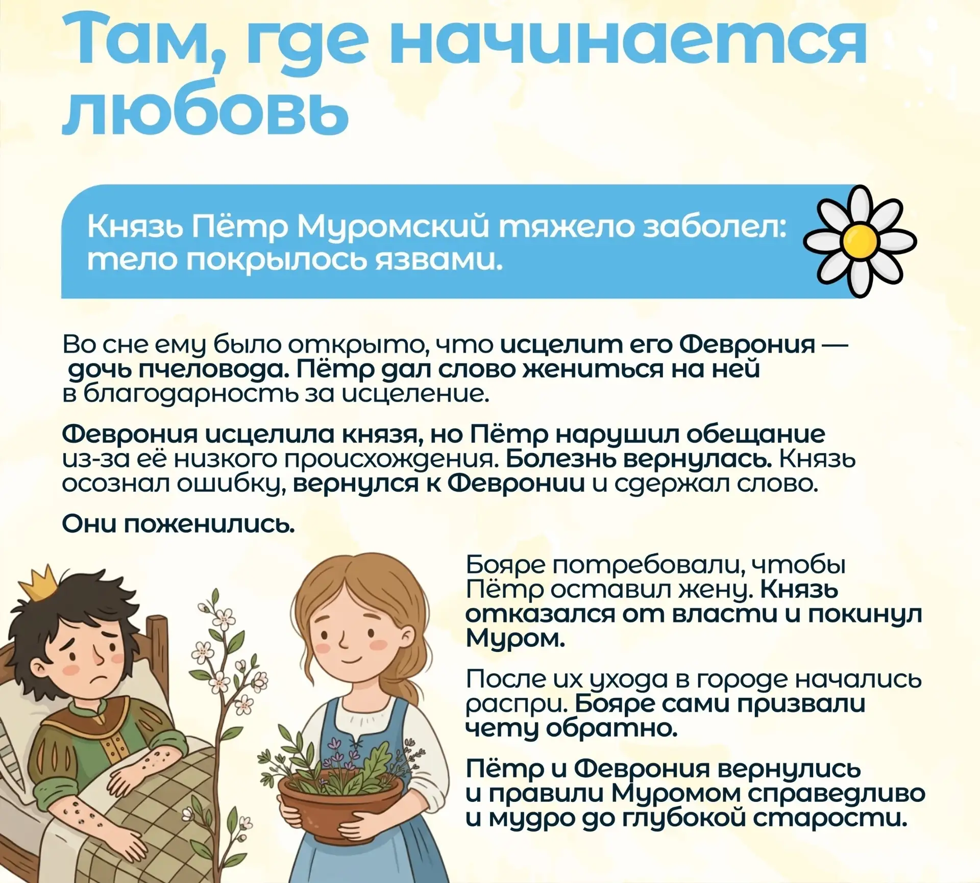8 июля — День семьи, любви и верности! 
Семья — это наша опора и тихая гавань, где всегда поймут и п