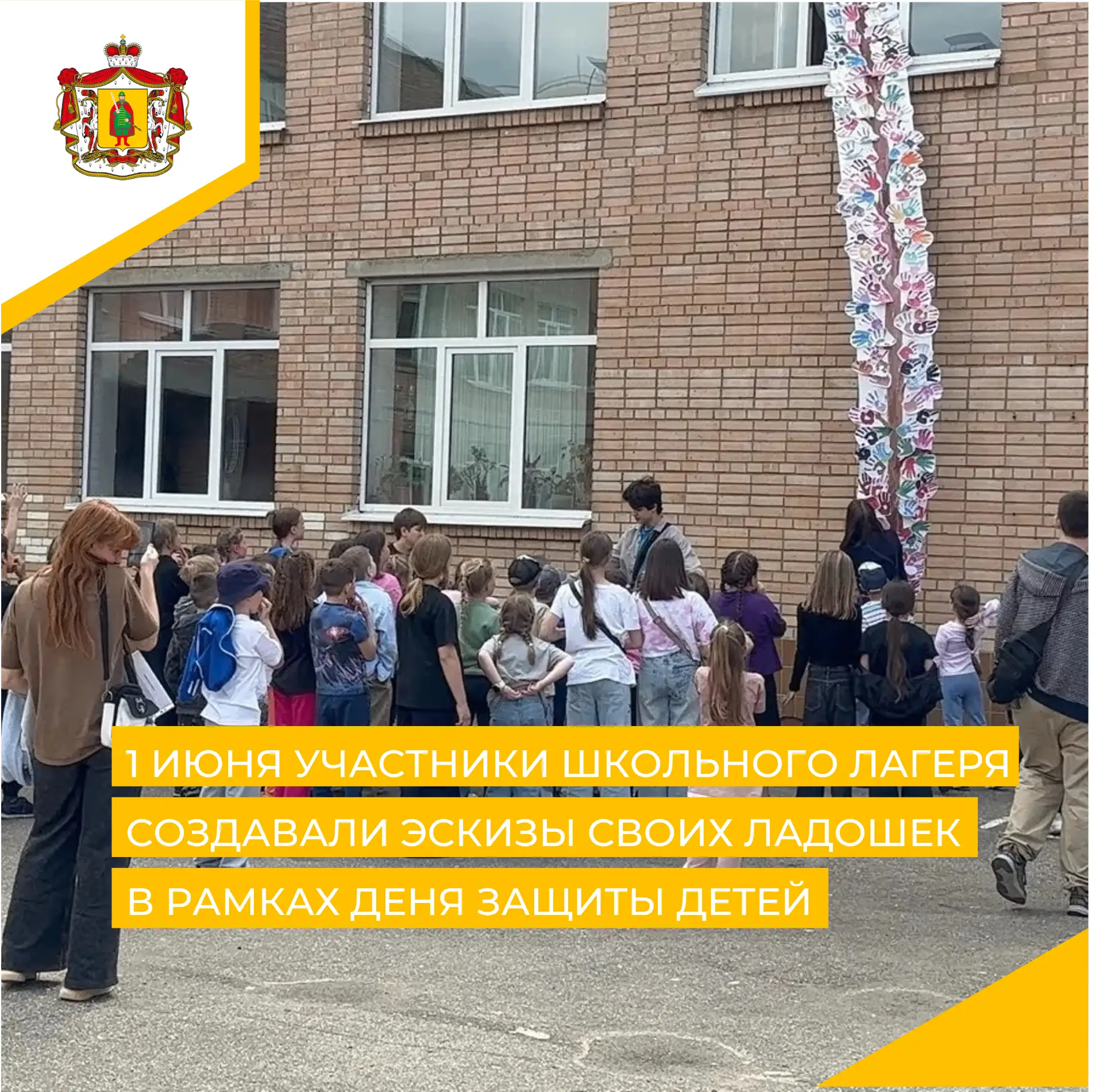 📌ДЕНЬ ЗАЩИТЫ ДЕТЕЙ📌

 В честь Дня защиты детей в школьном лагере прошло мероприятие, где дети сами