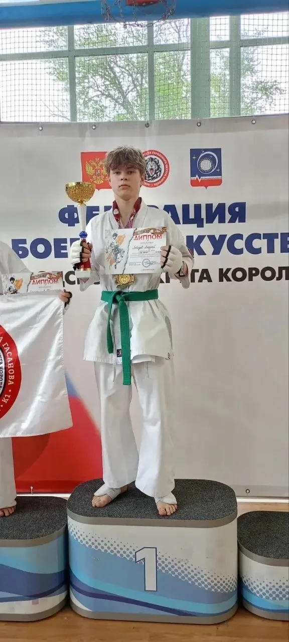 🥋 МБОУ СОШ №1 Королёв