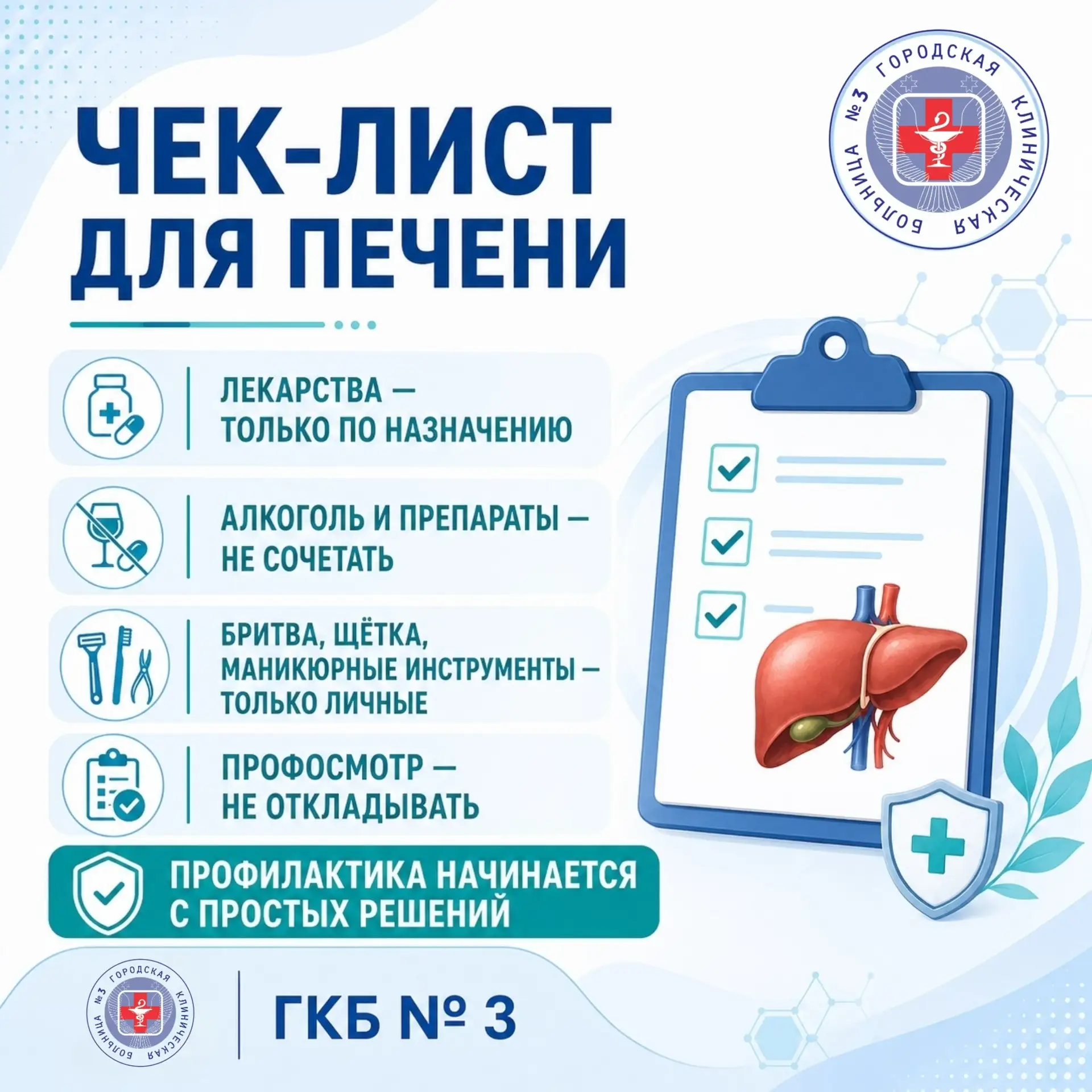 КАК ПОДГОТОВИТЬСЯ К ПРИЁМУ, ЕСЛИ ХОТИТЕ ПРОВЕРИТЬ ПЕЧЕНЬ

Перед визитом к врачу полезно вспомнить:

