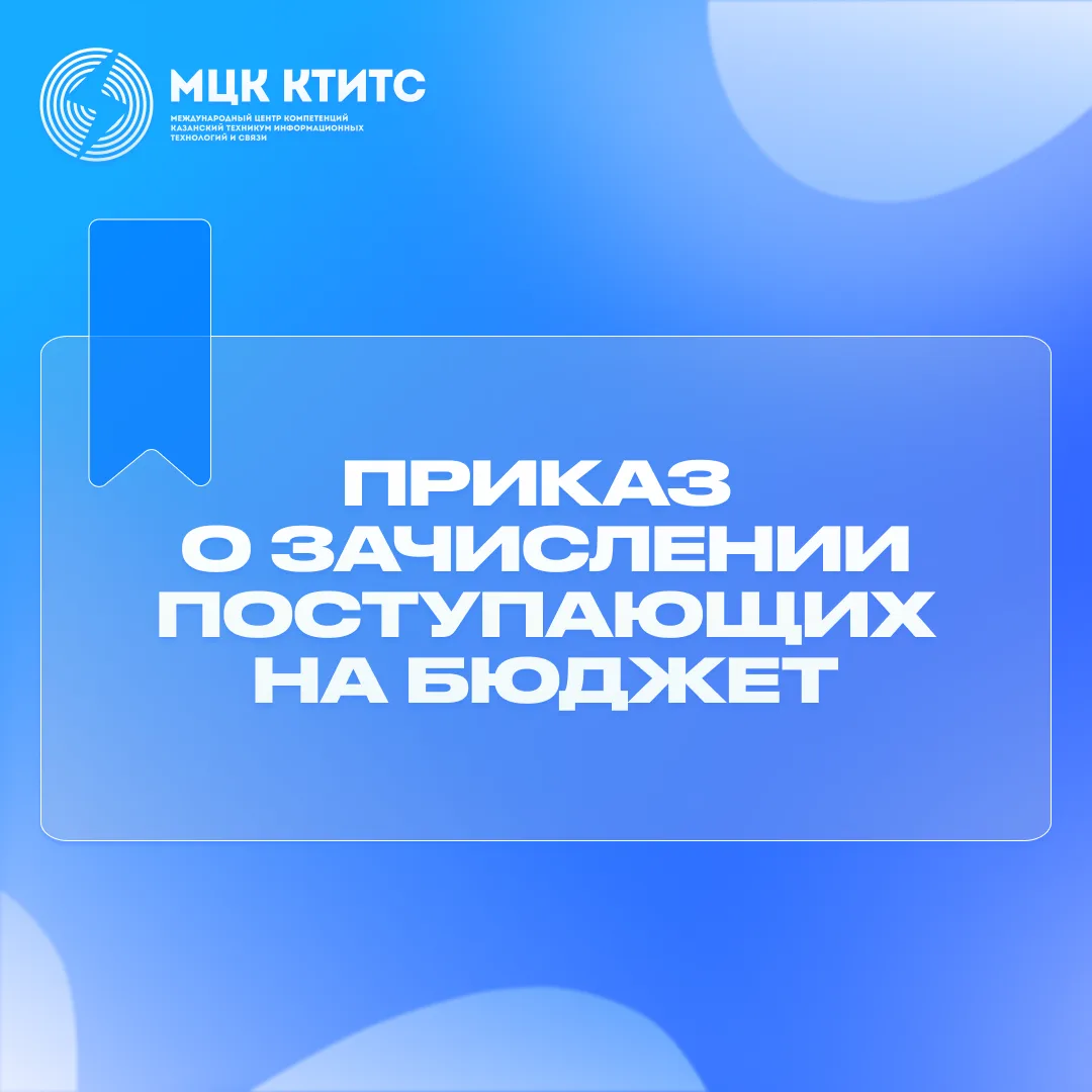 Уважаемые абитуриенты!
